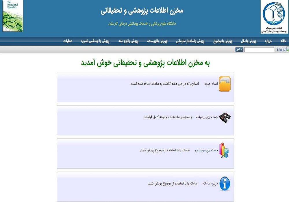 eprints opt