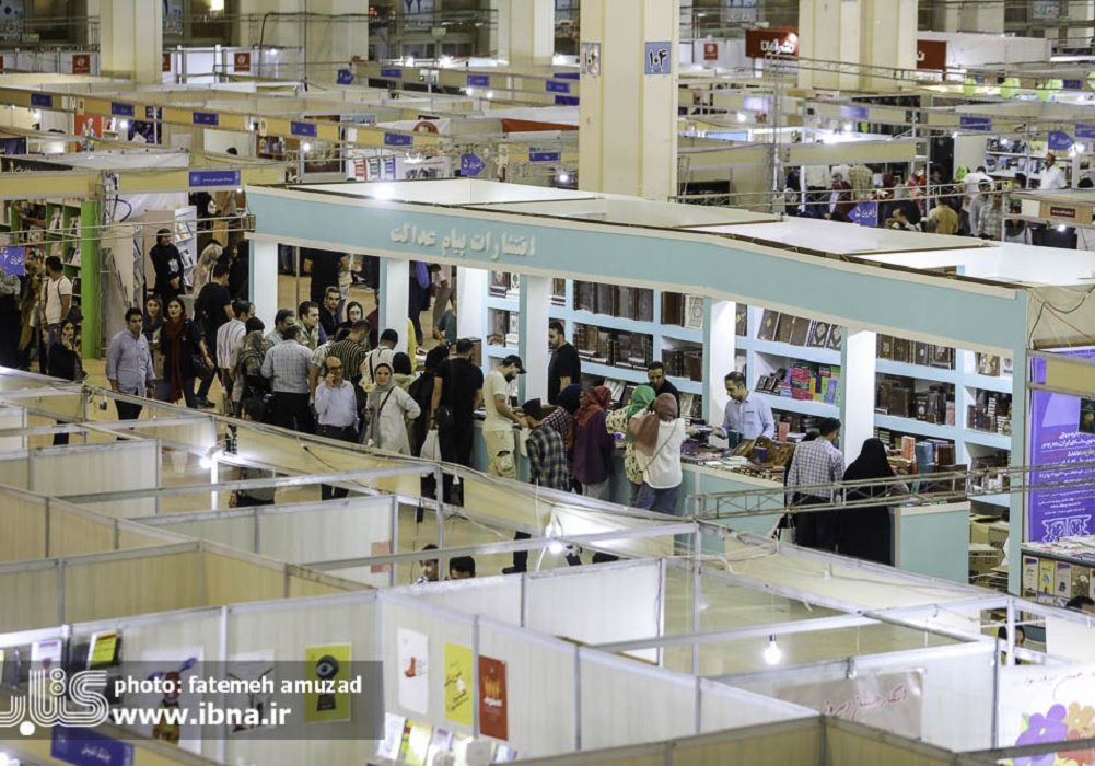 نمایشگاه کتاب