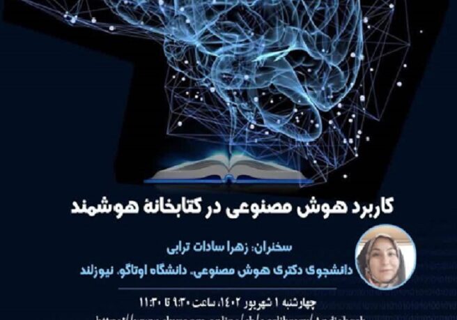 هوش مصنوعی ۲