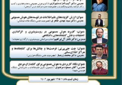 هوش مصنوعی ۳