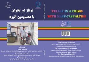 کتاب شفیعی
